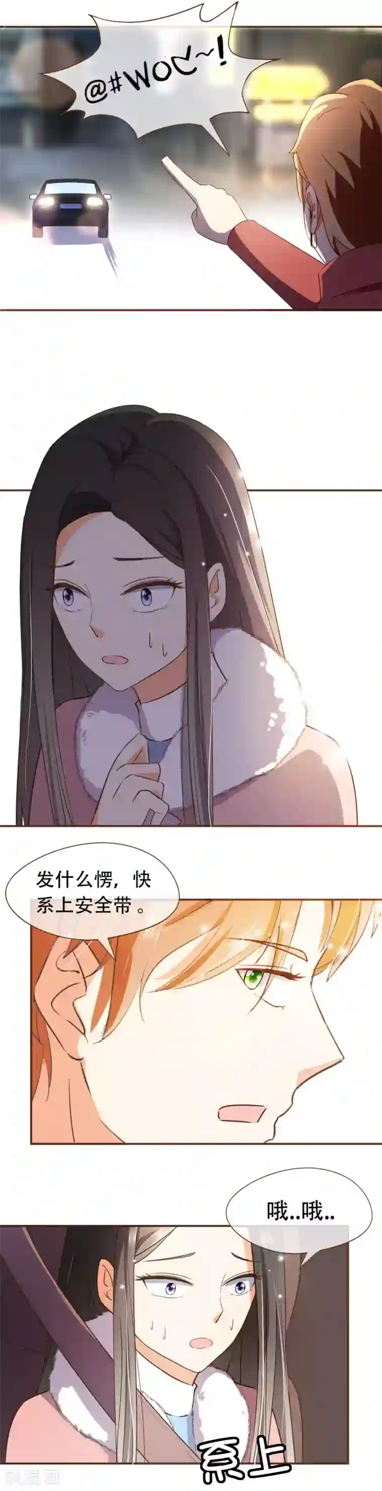 复仇之千金逆袭第47话 决心