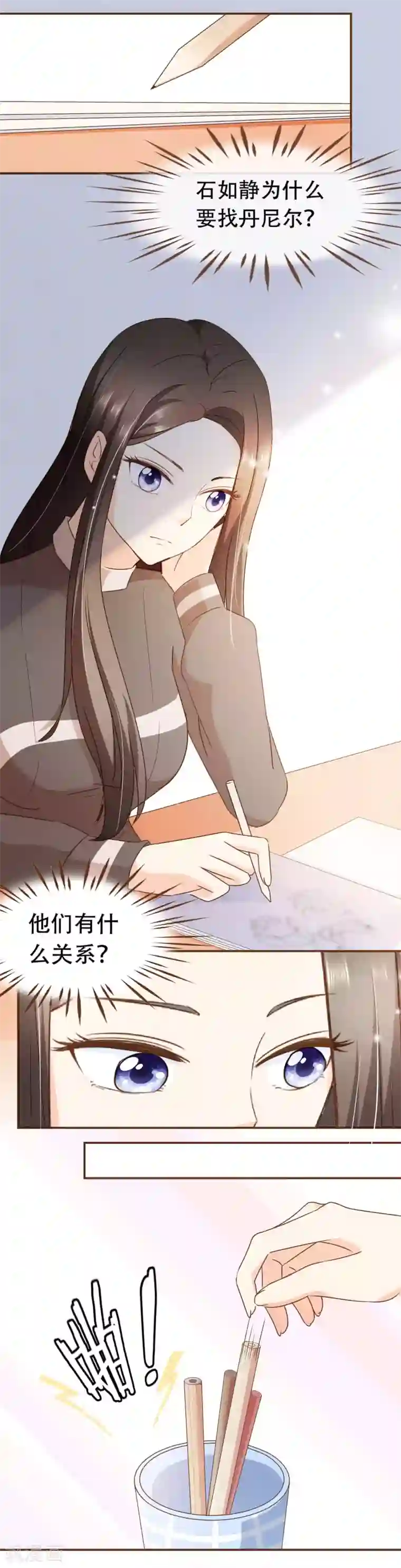 复仇之千金逆袭第48话 家的感觉