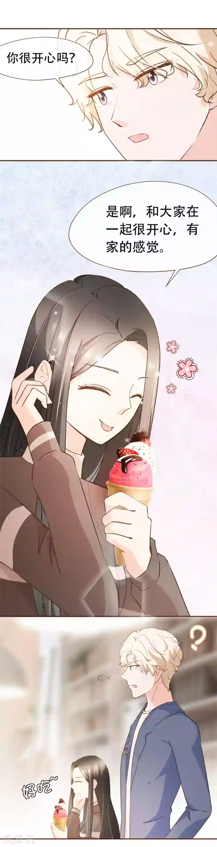 复仇之千金逆袭第48话 家的感觉