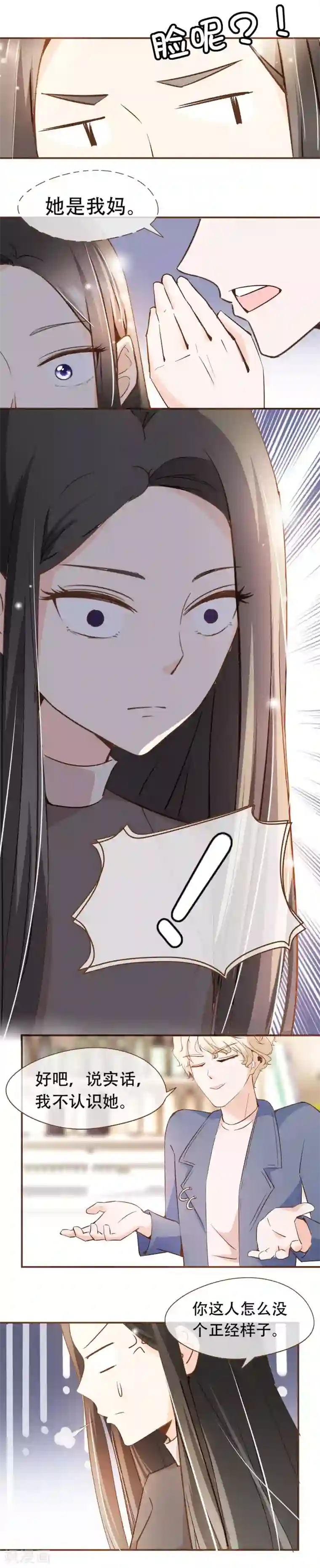 复仇之千金逆袭第48话 家的感觉