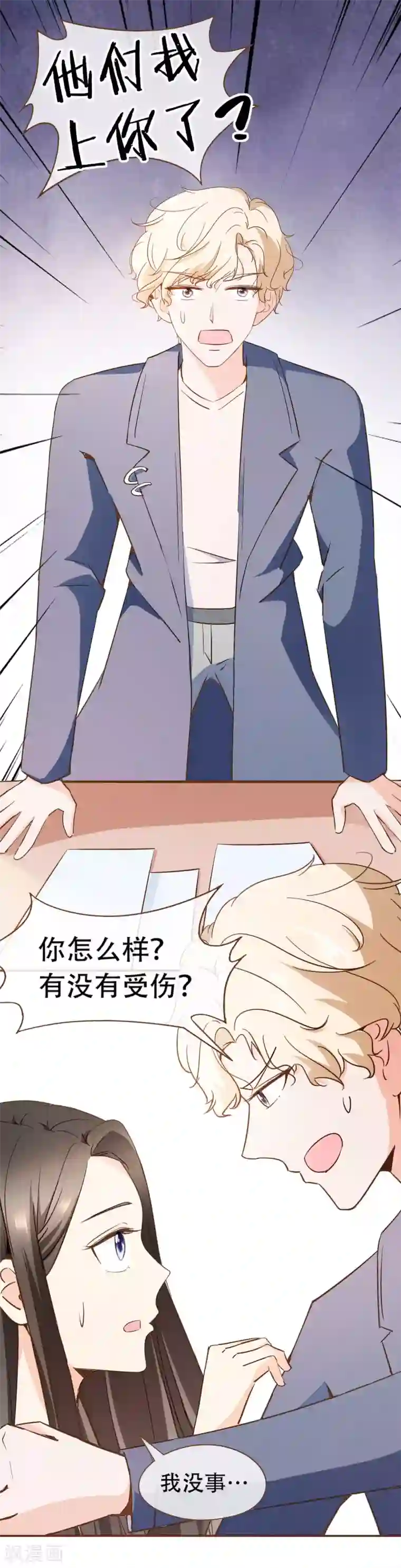 复仇之千金逆袭第48话 家的感觉