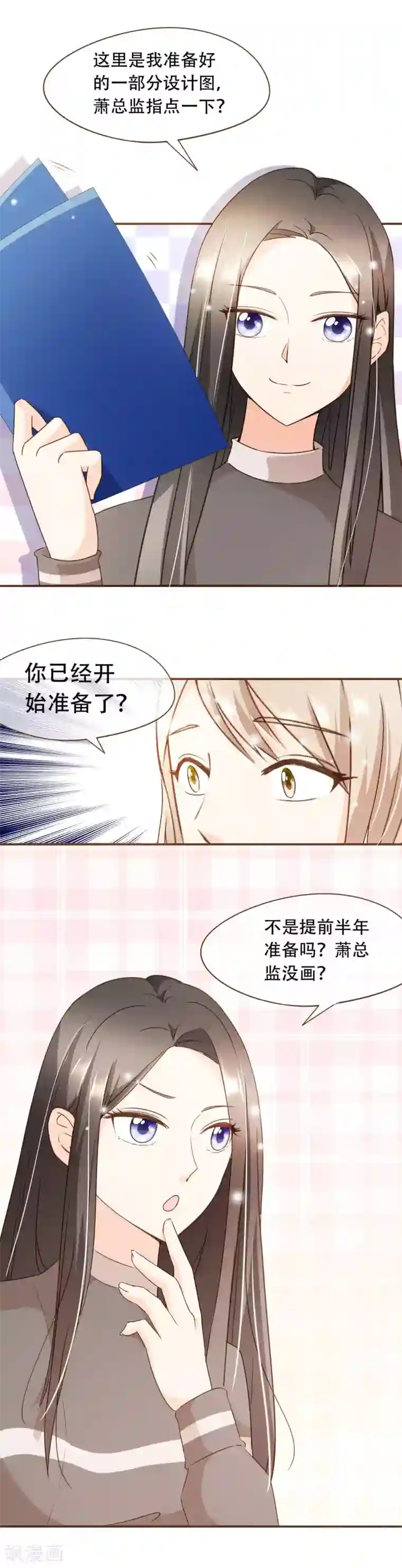 复仇之千金逆袭第48话 家的感觉