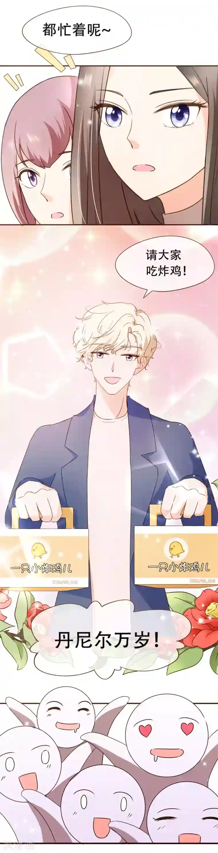 复仇之千金逆袭第48话 家的感觉