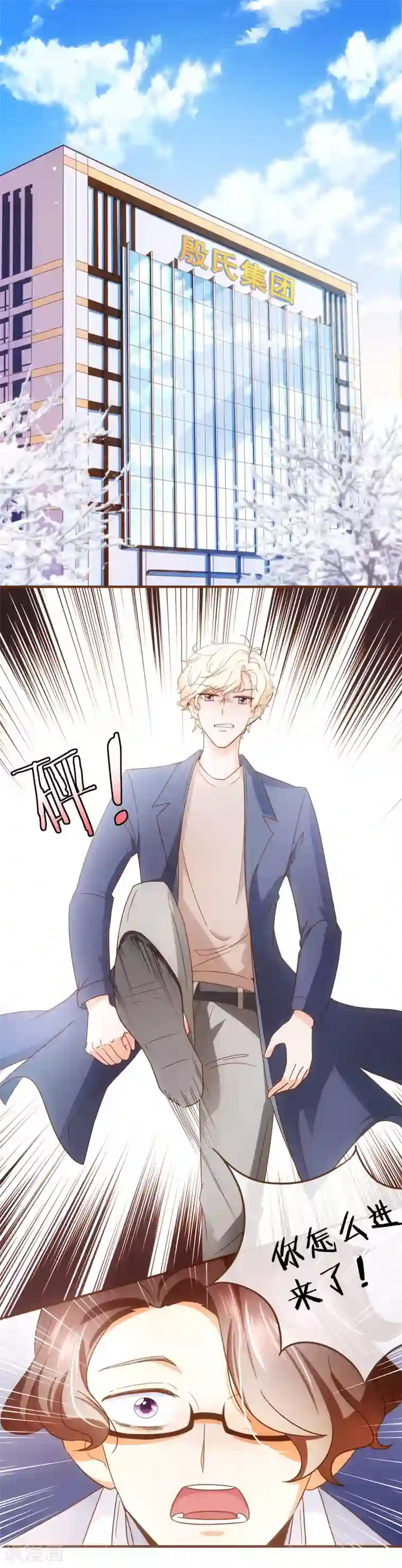 复仇之千金逆袭第49话 郭氏集团