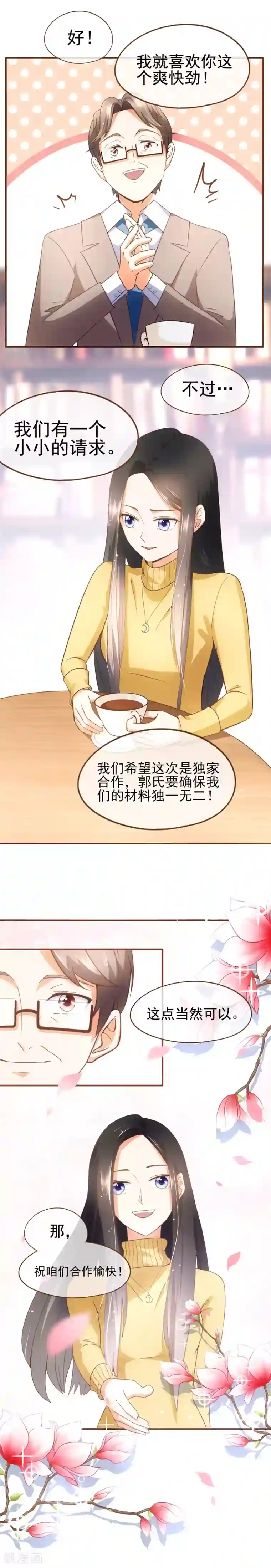 复仇之千金逆袭第49话 郭氏集团