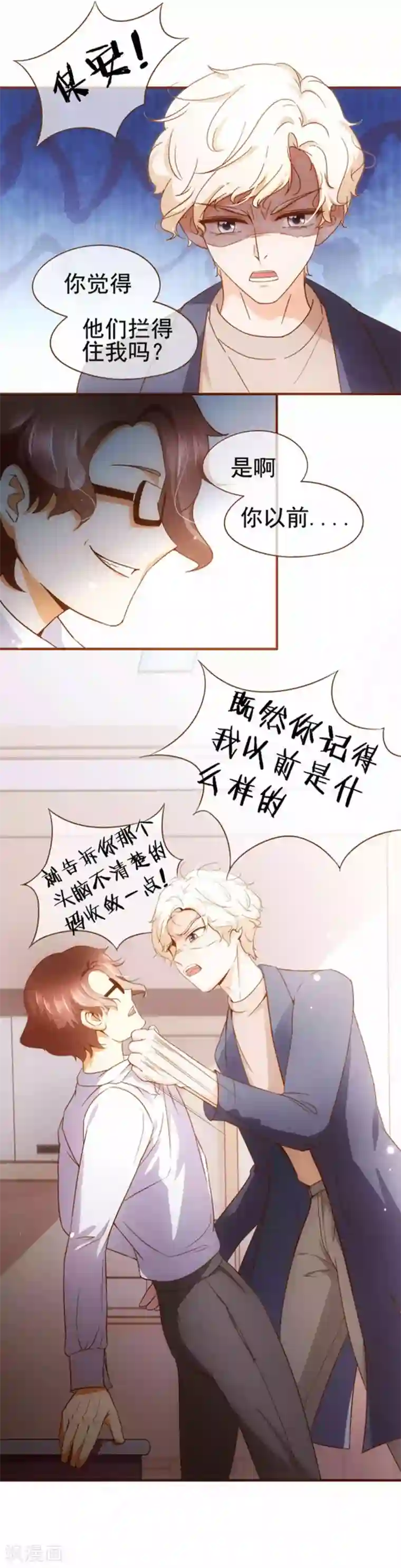 复仇之千金逆袭第49话 郭氏集团