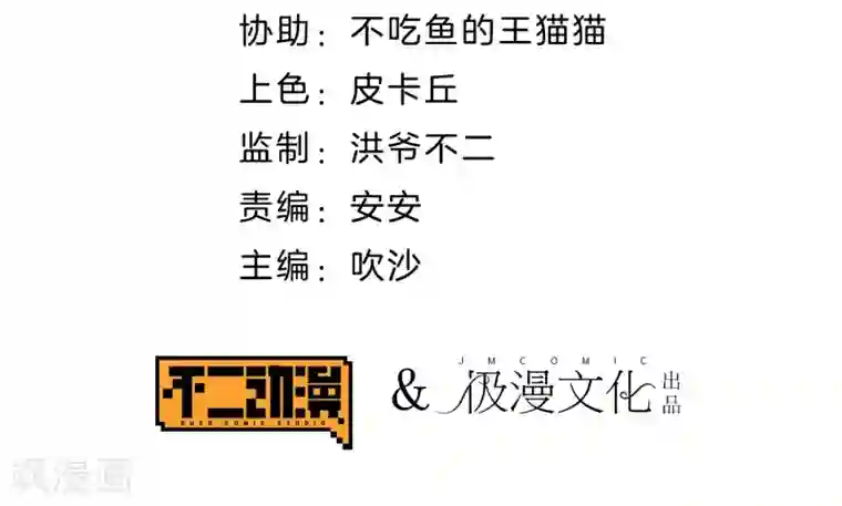 复仇之千金逆袭第50话 贷款