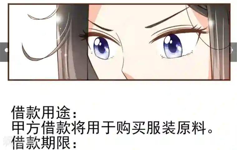 复仇之千金逆袭第50话 贷款