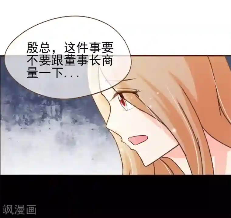 复仇之千金逆袭第50话 贷款