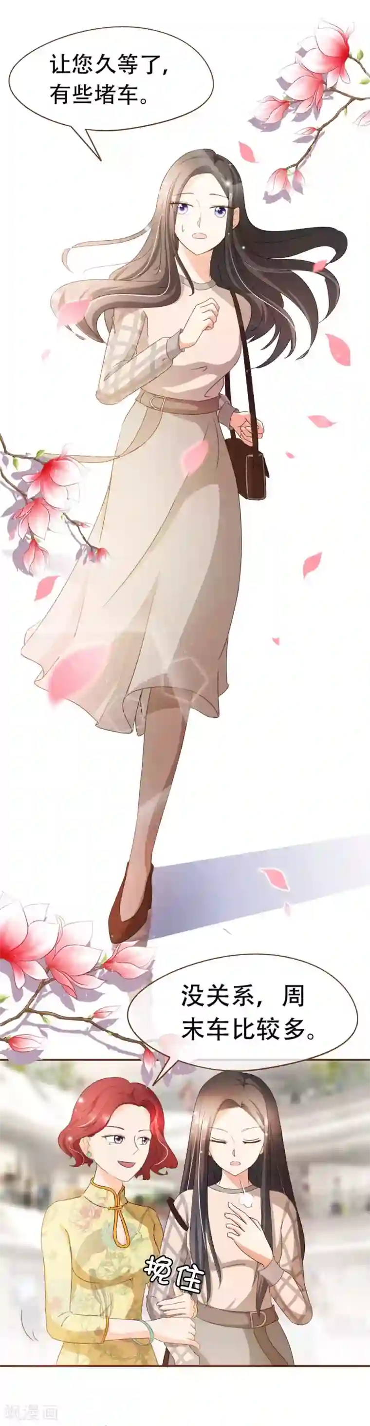 复仇之千金逆袭第50话 贷款