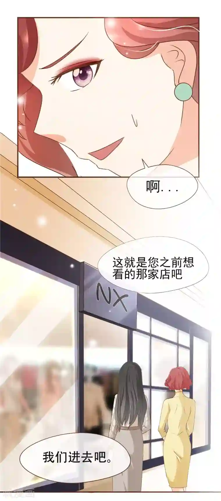 复仇之千金逆袭第50话 贷款