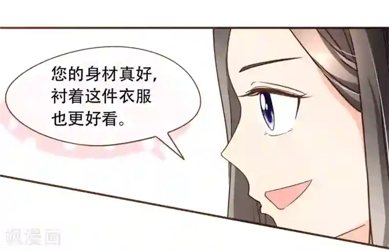 复仇之千金逆袭第50话 贷款