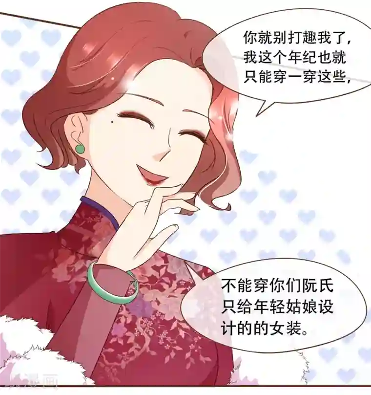 复仇之千金逆袭第50话 贷款