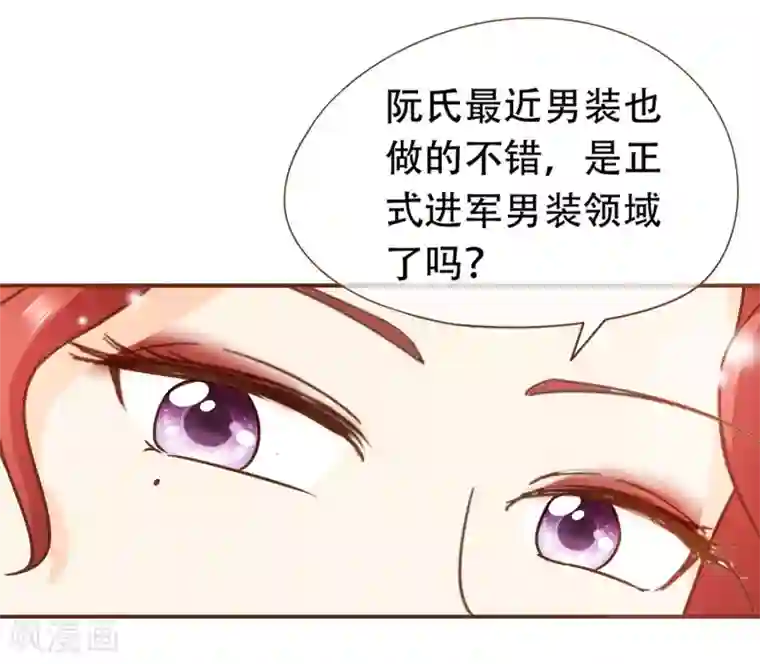 复仇之千金逆袭第50话 贷款