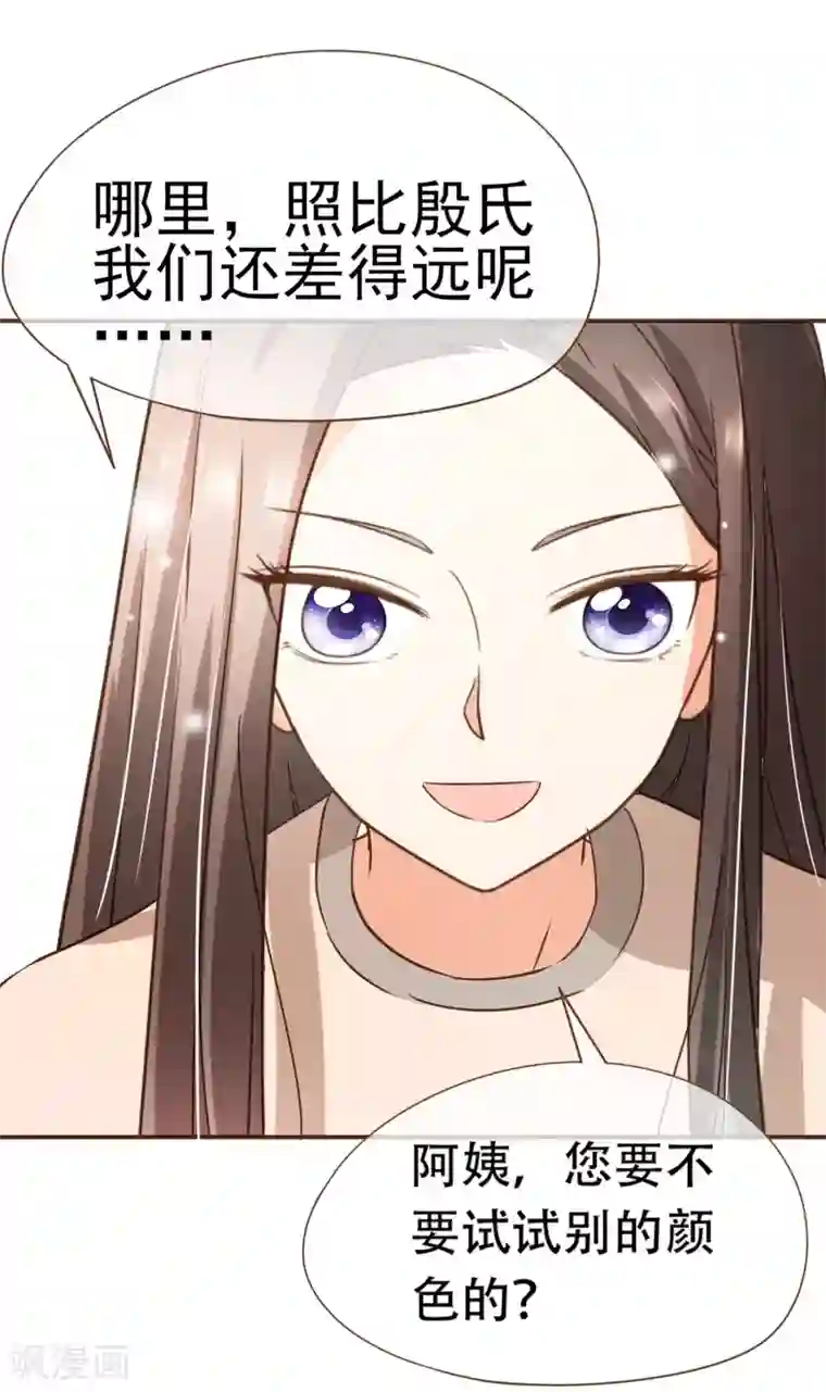 复仇之千金逆袭第50话 贷款