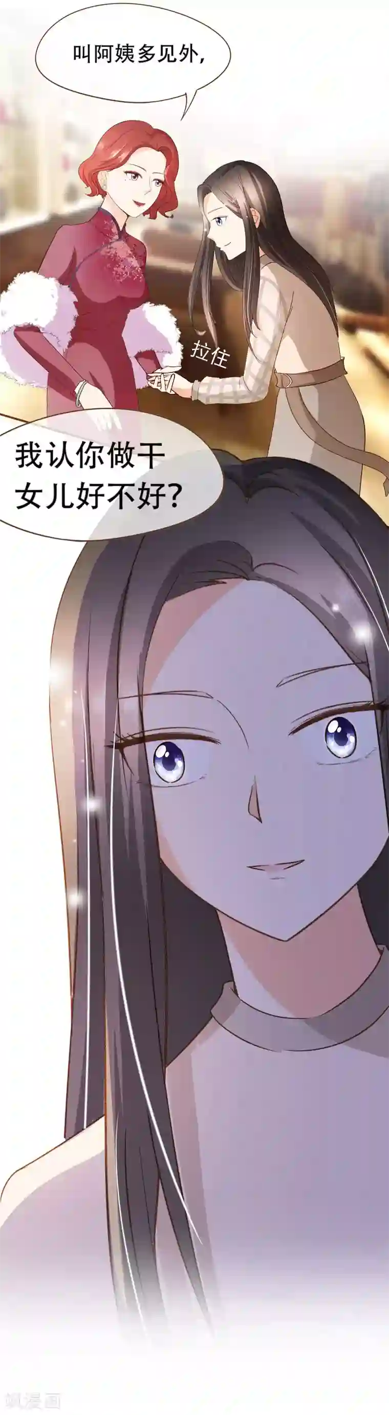 复仇之千金逆袭第50话 贷款