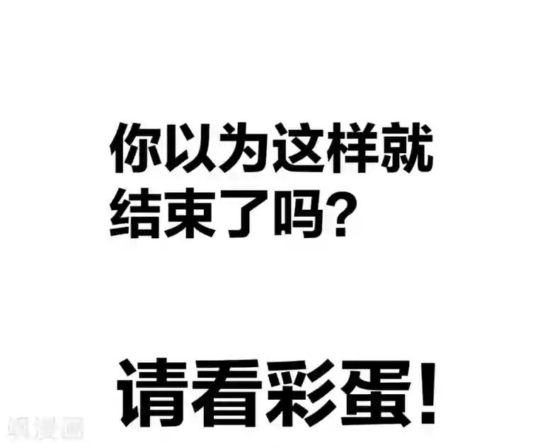 复仇之千金逆袭第50话 贷款