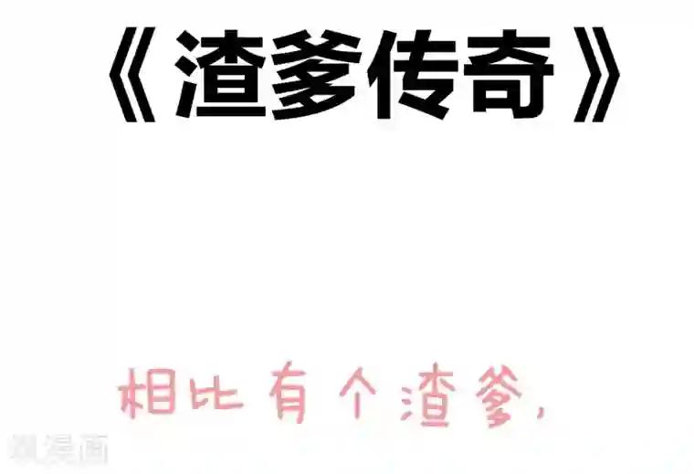 复仇之千金逆袭第50话 贷款