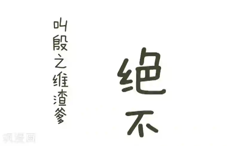 复仇之千金逆袭第50话 贷款