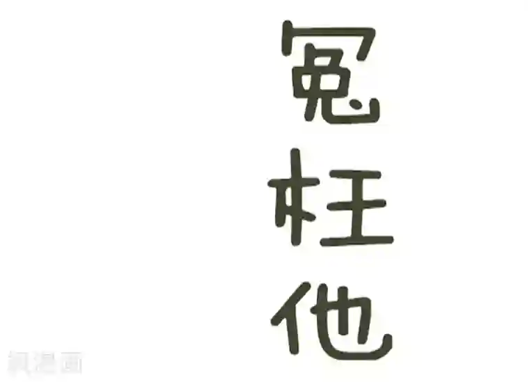 复仇之千金逆袭第50话 贷款