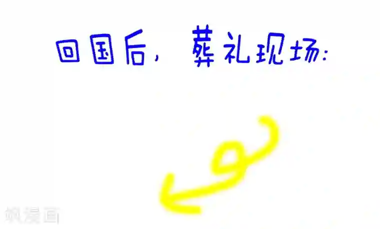 复仇之千金逆袭第50话 贷款