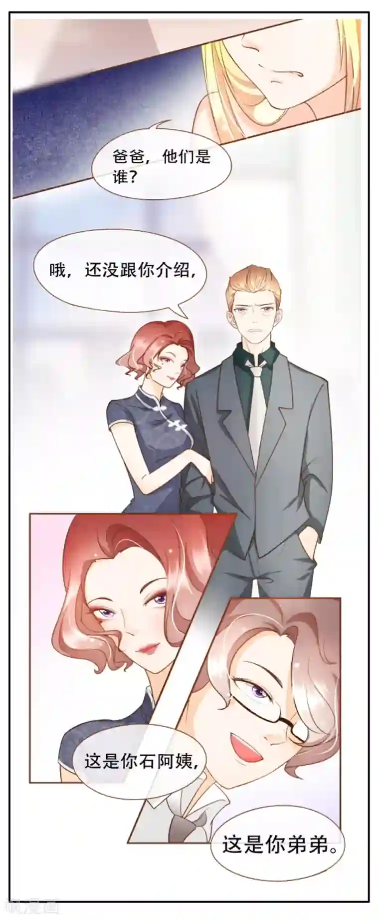 复仇之千金逆袭第50话 贷款