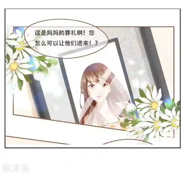 复仇之千金逆袭第50话 贷款