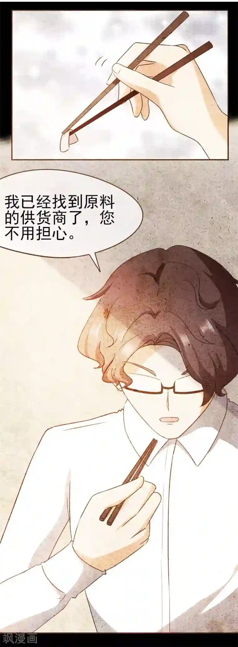 复仇之千金逆袭第50话 贷款