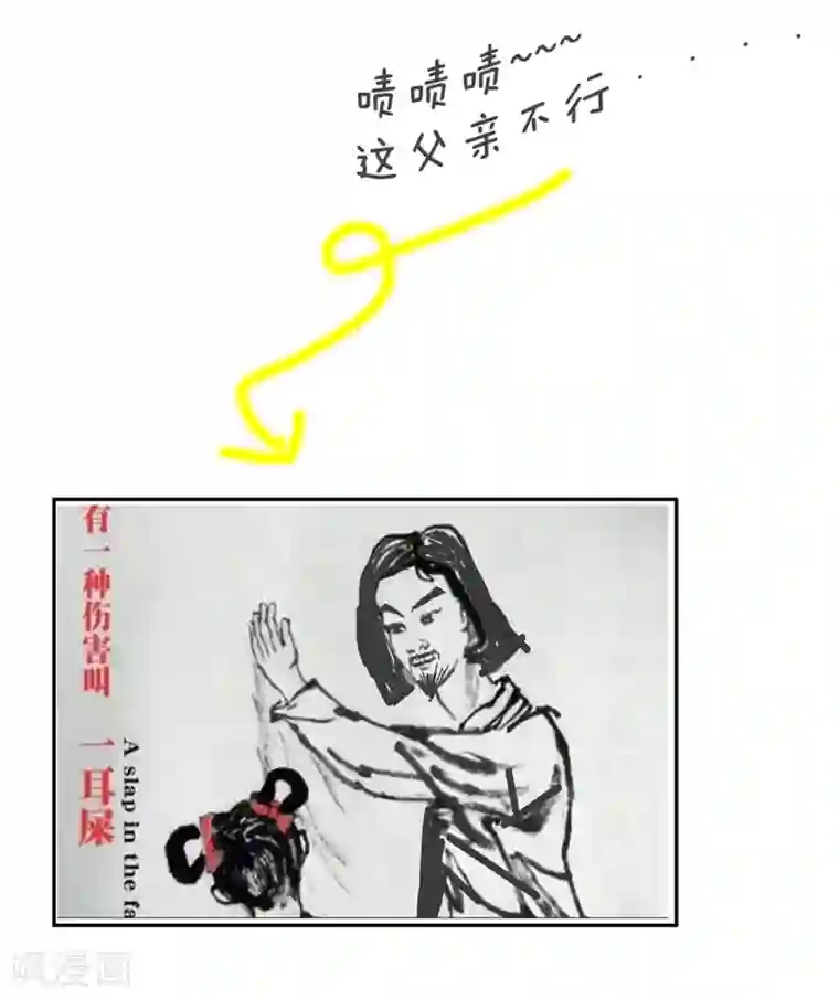 复仇之千金逆袭第50话 贷款