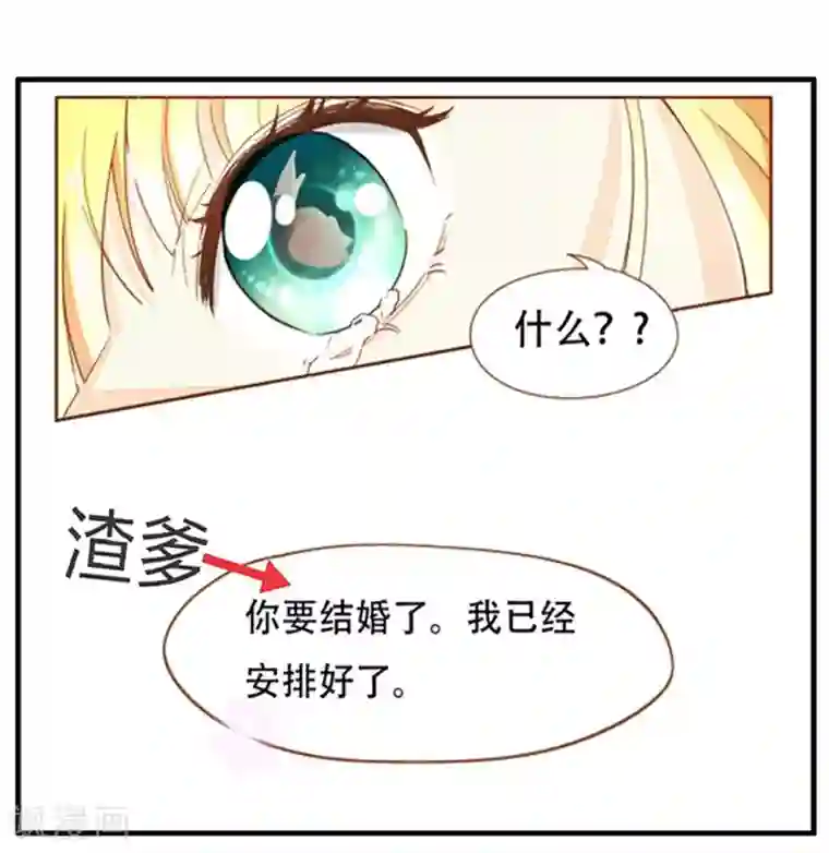 复仇之千金逆袭第50话 贷款