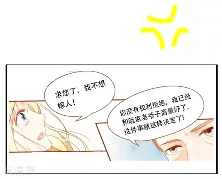 复仇之千金逆袭第50话 贷款