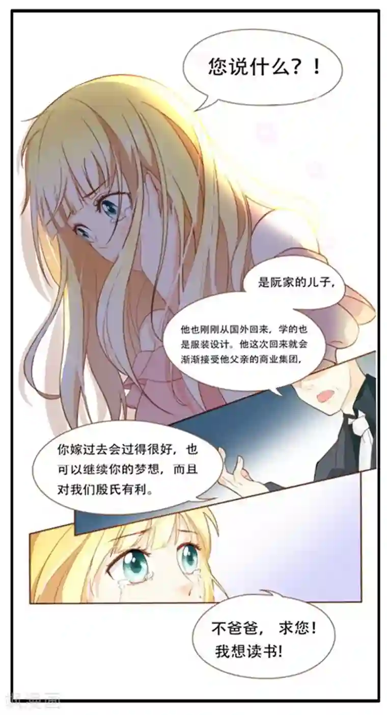 复仇之千金逆袭第50话 贷款