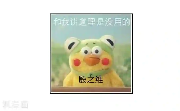 复仇之千金逆袭第50话 贷款