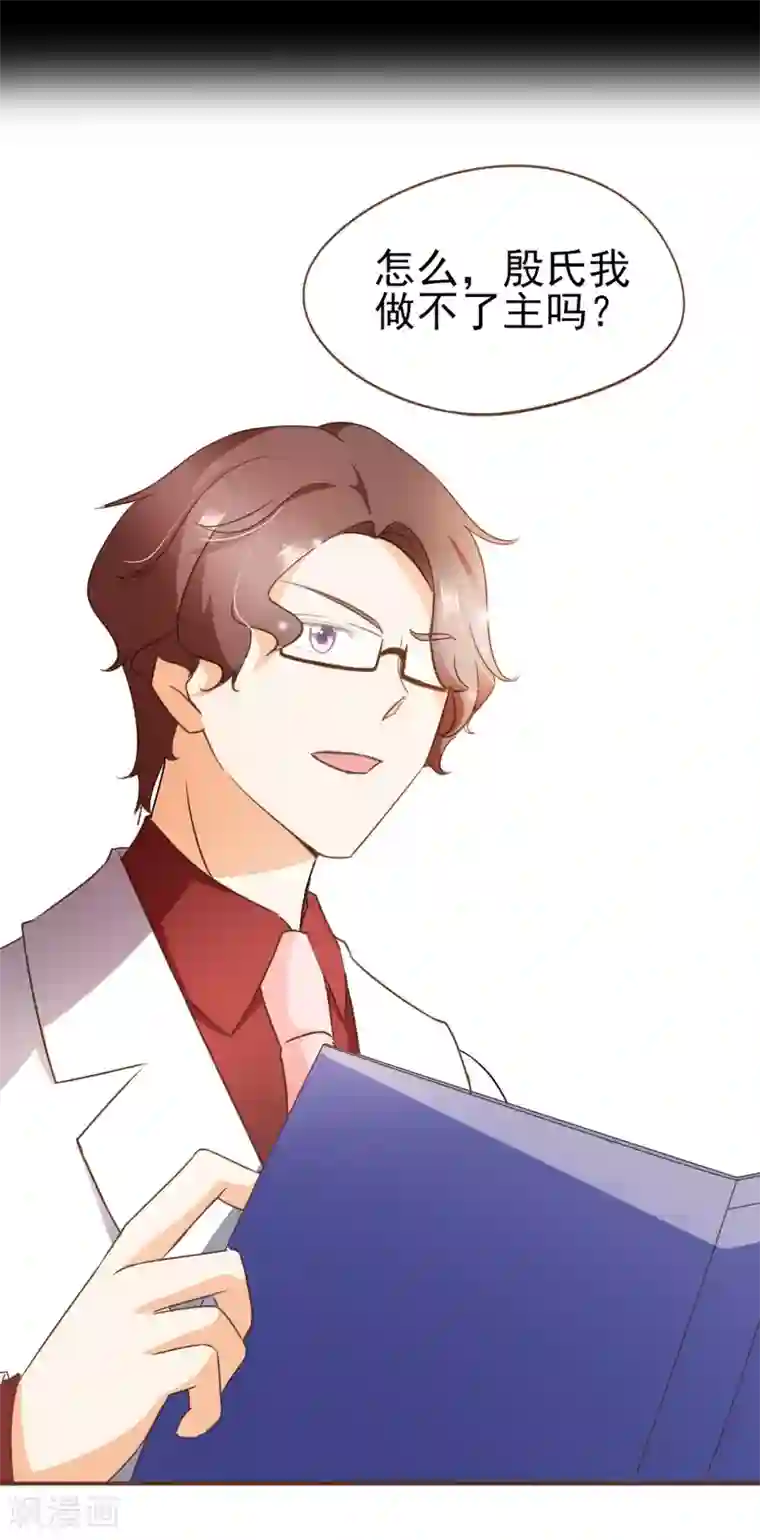 复仇之千金逆袭第50话 贷款