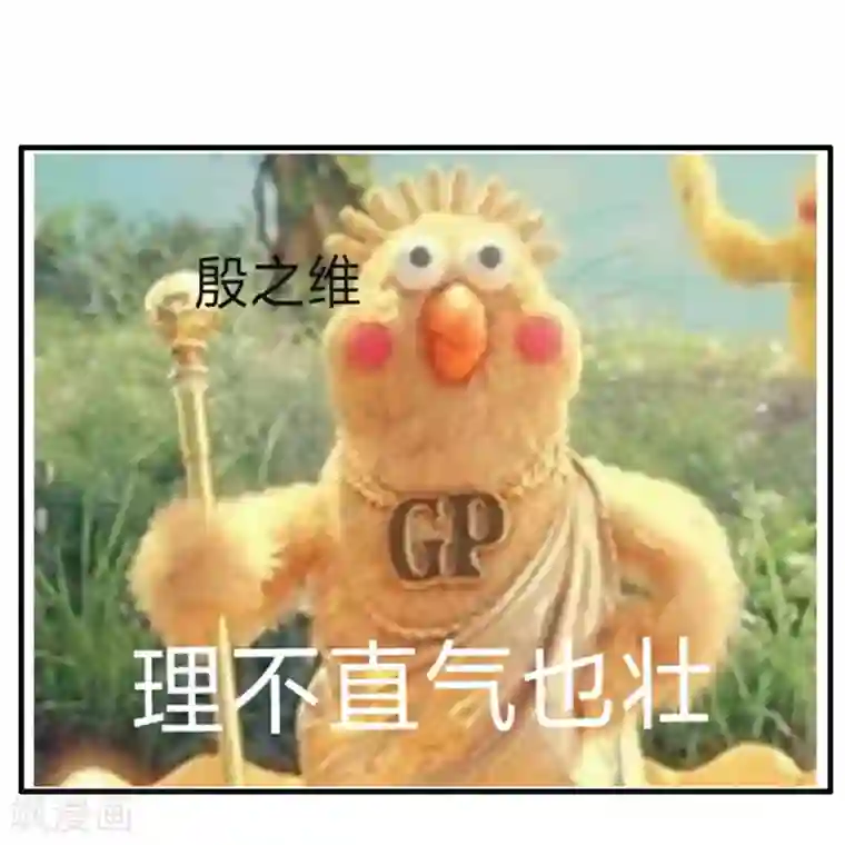 复仇之千金逆袭第50话 贷款