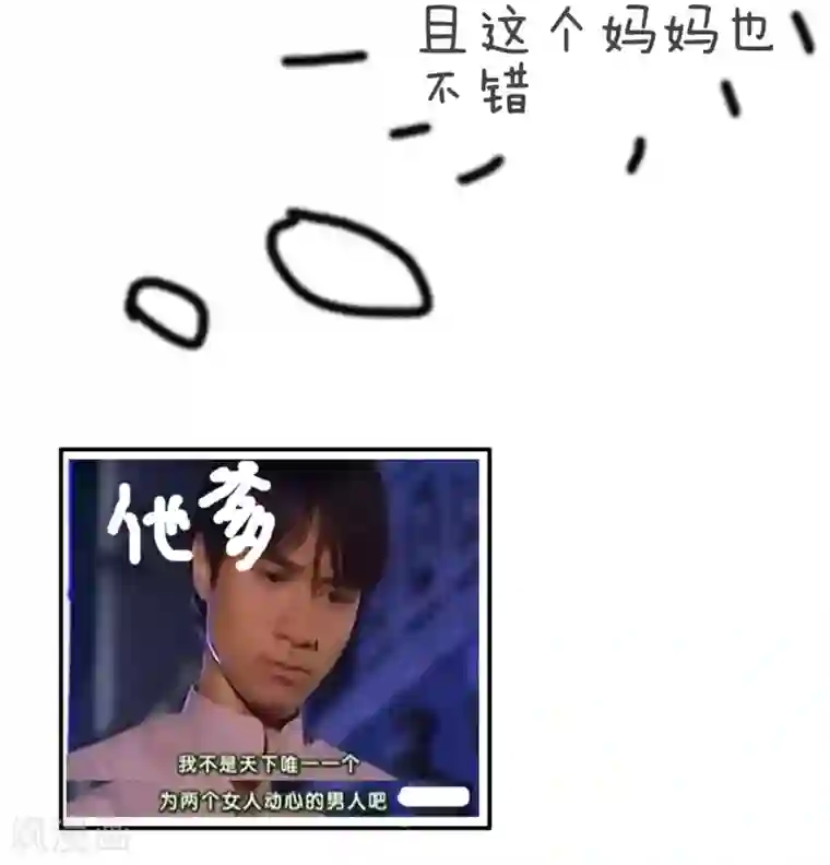 复仇之千金逆袭第50话 贷款