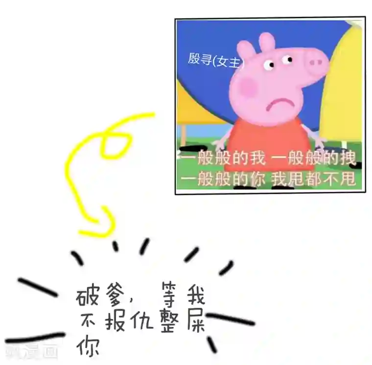 复仇之千金逆袭第50话 贷款