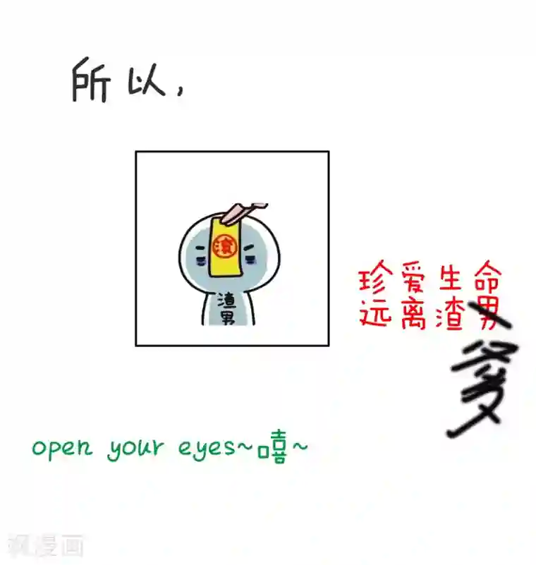 复仇之千金逆袭第50话 贷款