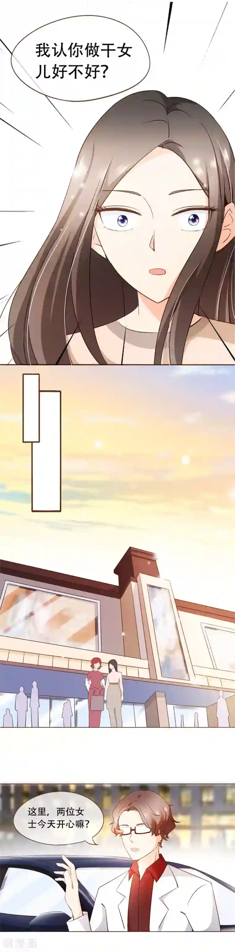 复仇之千金逆袭第51话 行车不规范，亲人两行泪