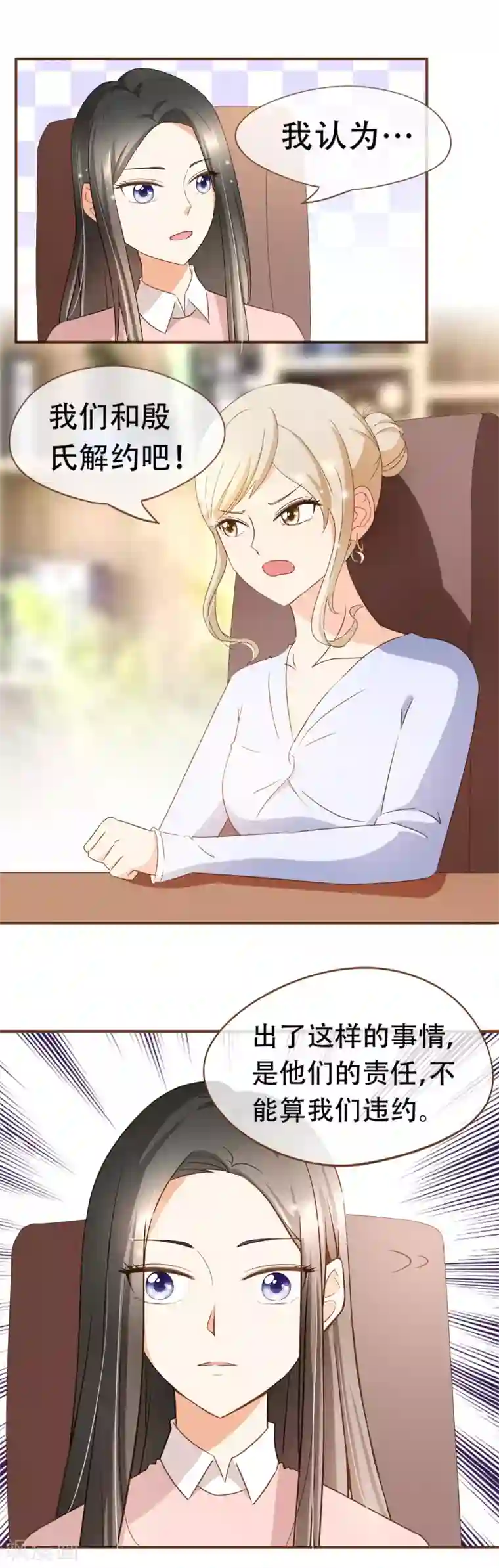 复仇之千金逆袭第51话 行车不规范，亲人两行泪