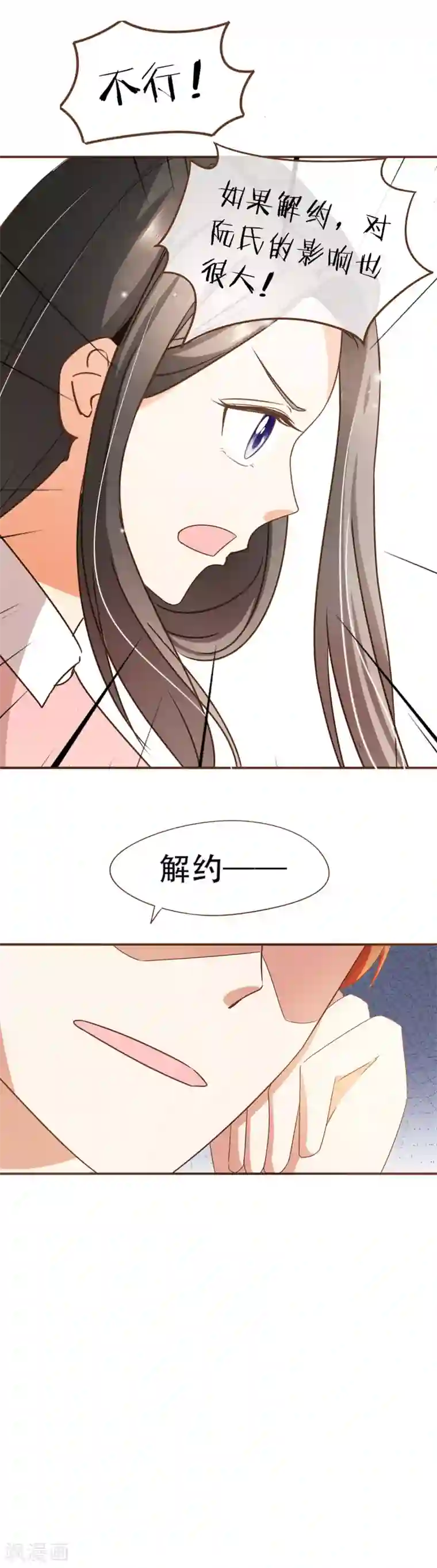 复仇之千金逆袭第51话 行车不规范，亲人两行泪