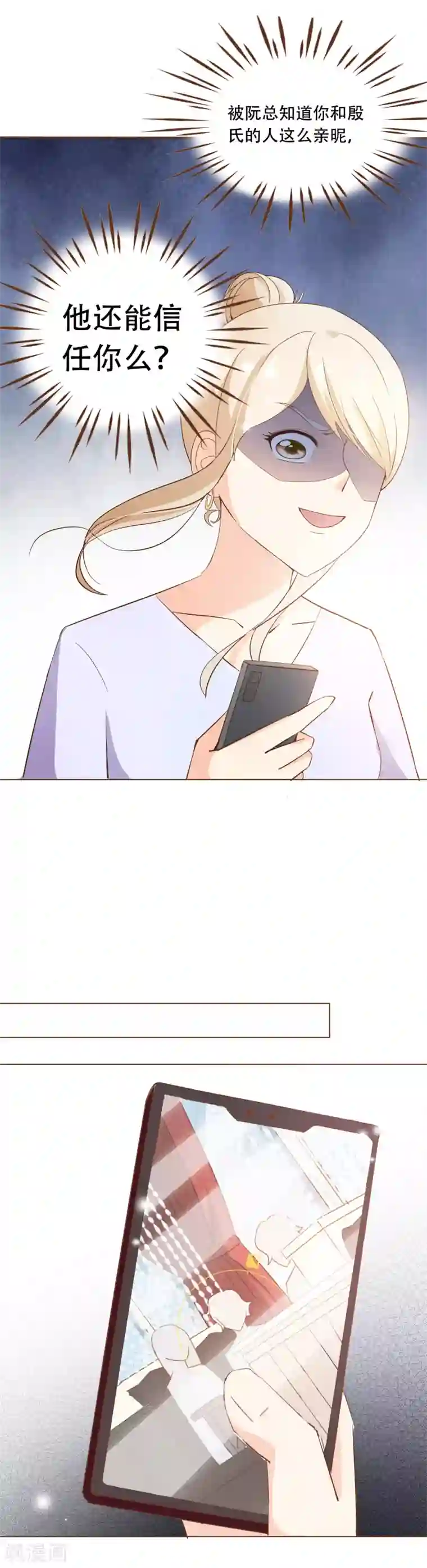 复仇之千金逆袭第51话 行车不规范，亲人两行泪