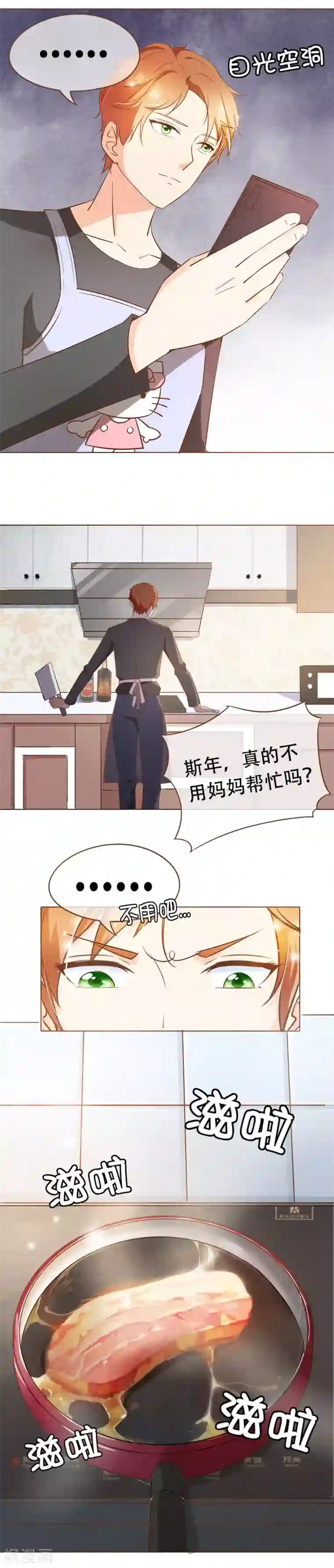 复仇之千金逆袭第51话 行车不规范，亲人两行泪