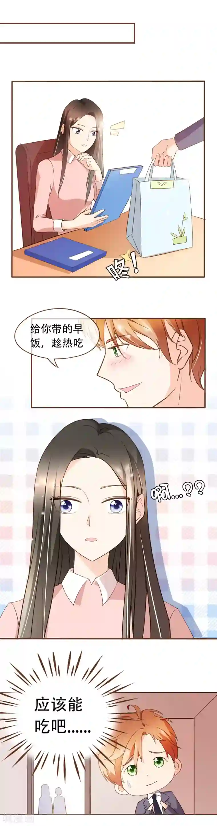 复仇之千金逆袭第51话 行车不规范，亲人两行泪
