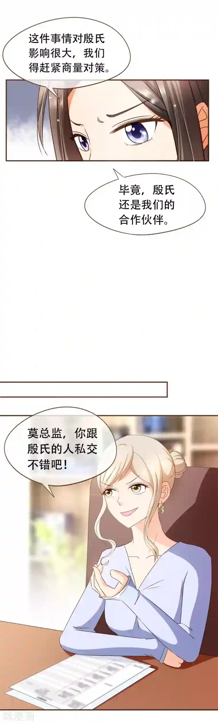复仇之千金逆袭第51话 行车不规范，亲人两行泪