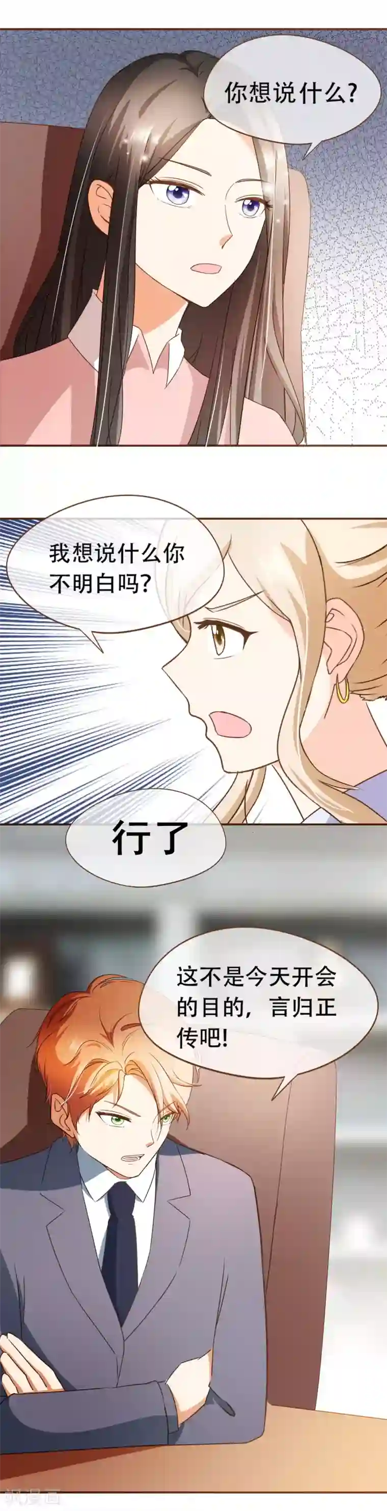 复仇之千金逆袭第51话 行车不规范，亲人两行泪