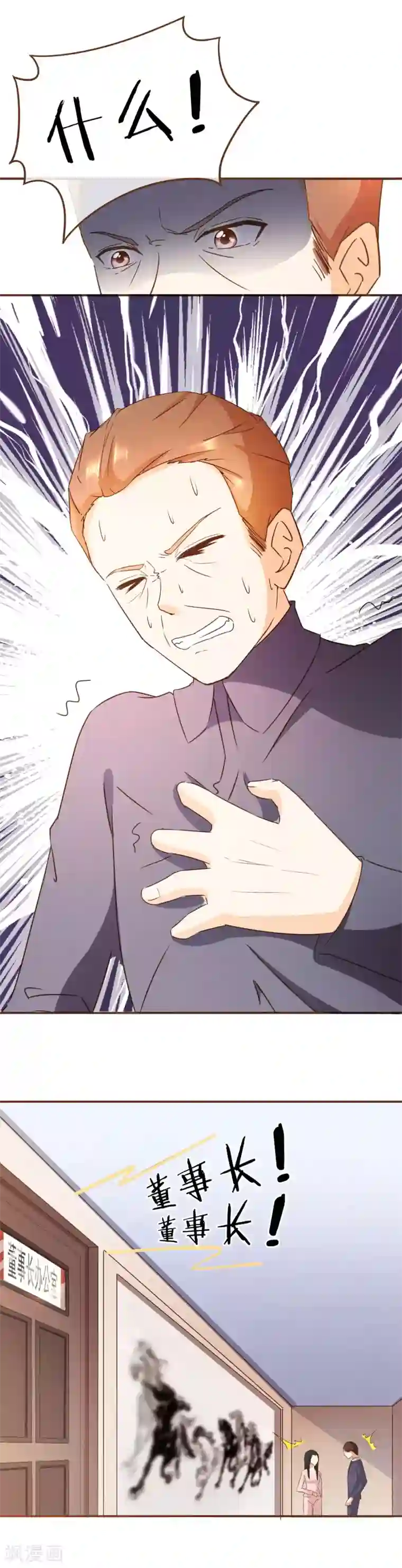 复仇之千金逆袭第52话 殷之危