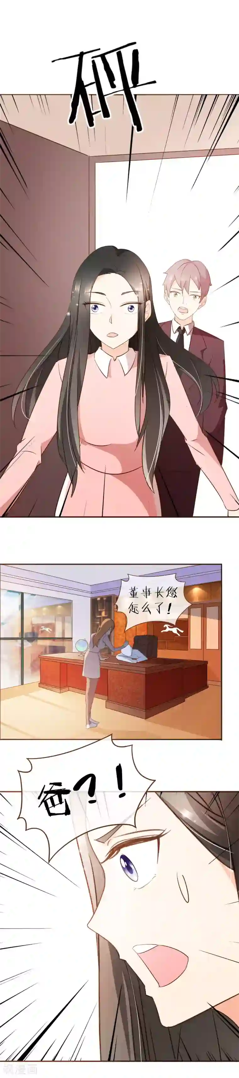 复仇之千金逆袭第52话 殷之危
