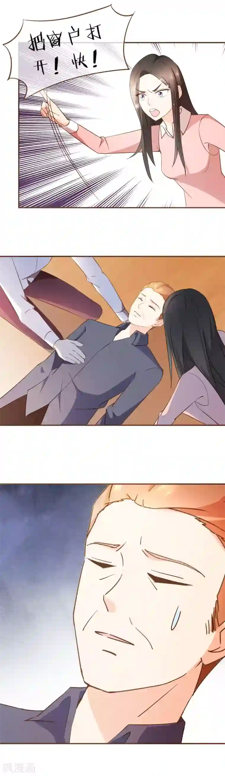 复仇之千金逆袭第52话 殷之危