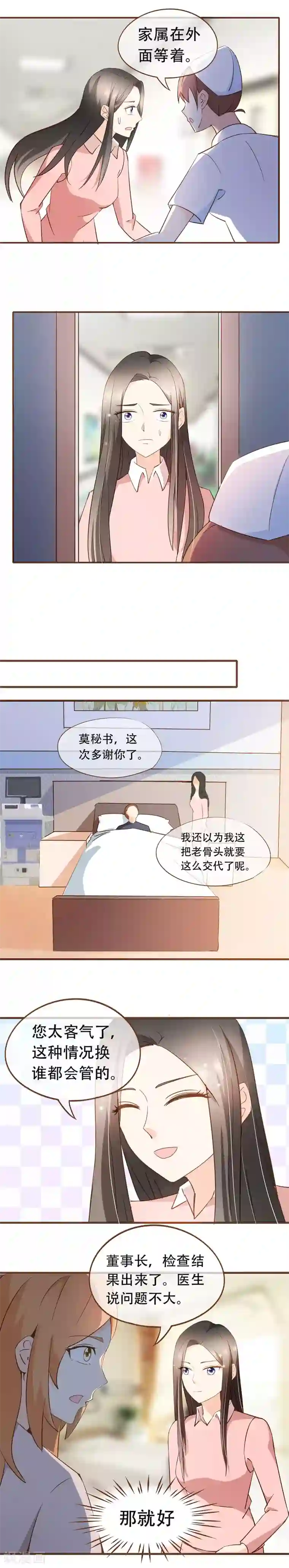 复仇之千金逆袭第52话 殷之危